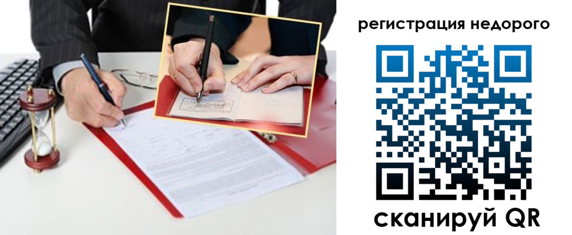 временная регистрация в Воскресенске