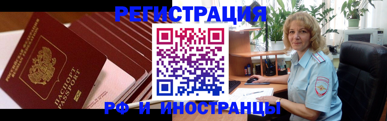 прописка ребенка в Воскресенске