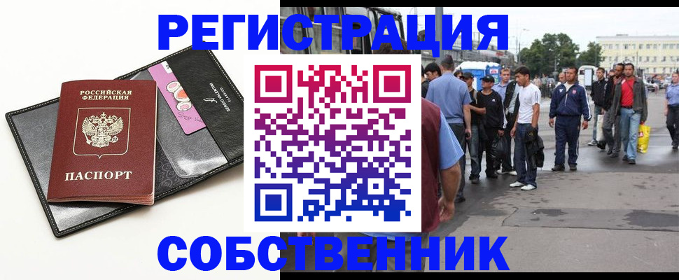 прописка гарантия в Воскресенске