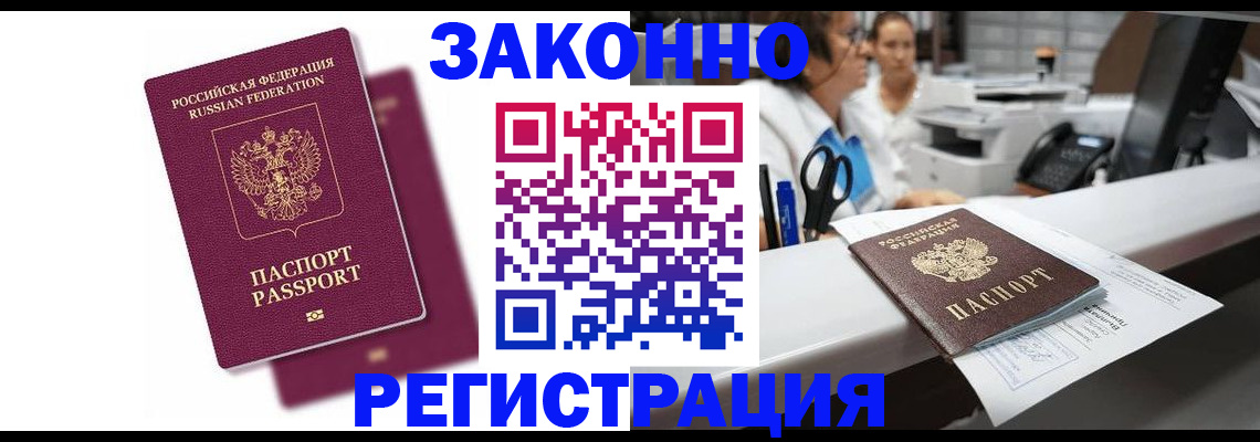 временная регистрация собственник в Воскресенске