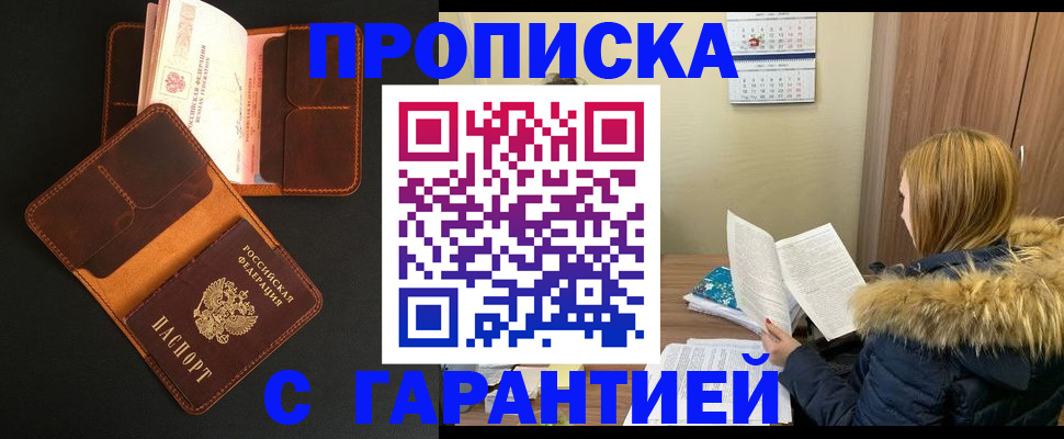 регистрация для дет. сада в Воскресенске