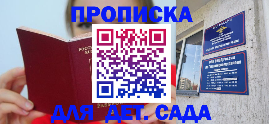 временная регистрация собственник в Воскресенске
