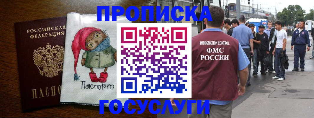 регистрация в Воскресенске